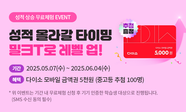 무료체험