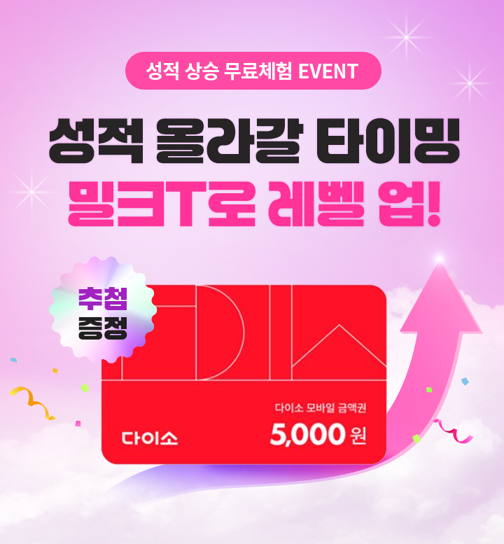 무료체험 프로모션